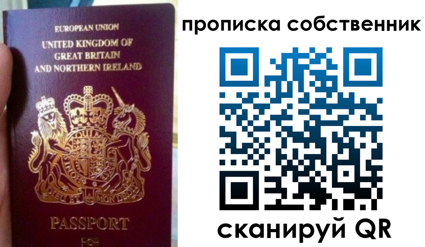 найти адрес прописки в Москве