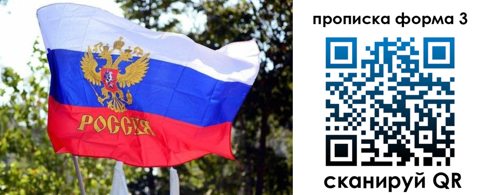 найти адрес прописки в Москве