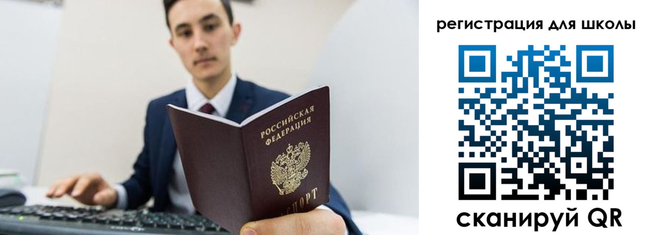 прописка штамп в Москве
